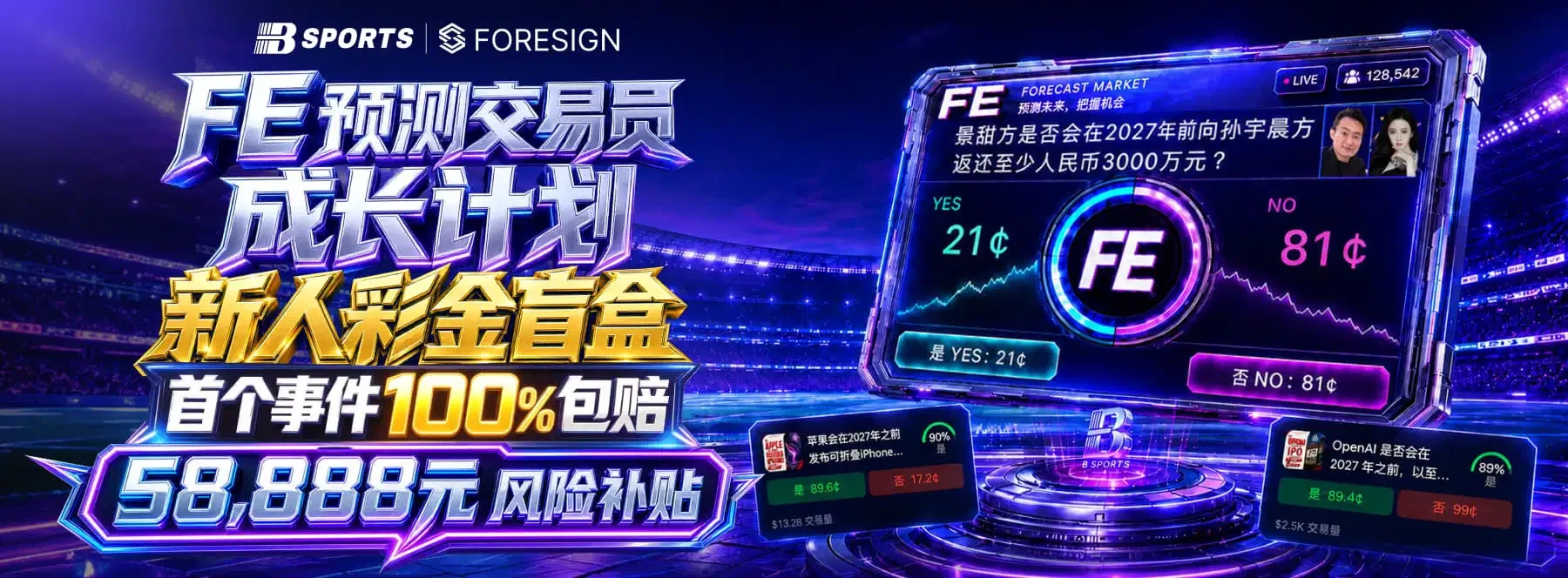 B体育全球赛事主视觉