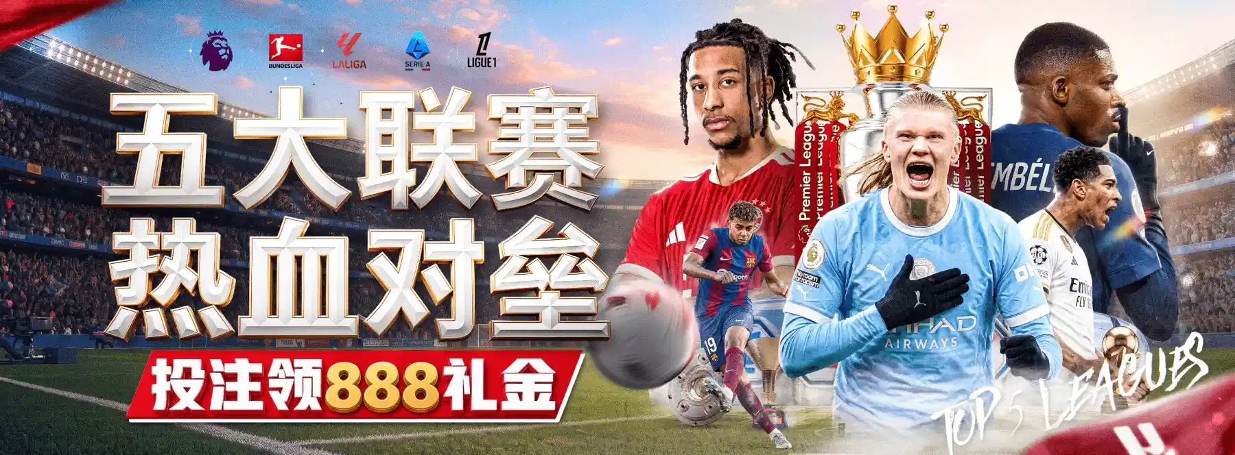 B体育赛事专题影像