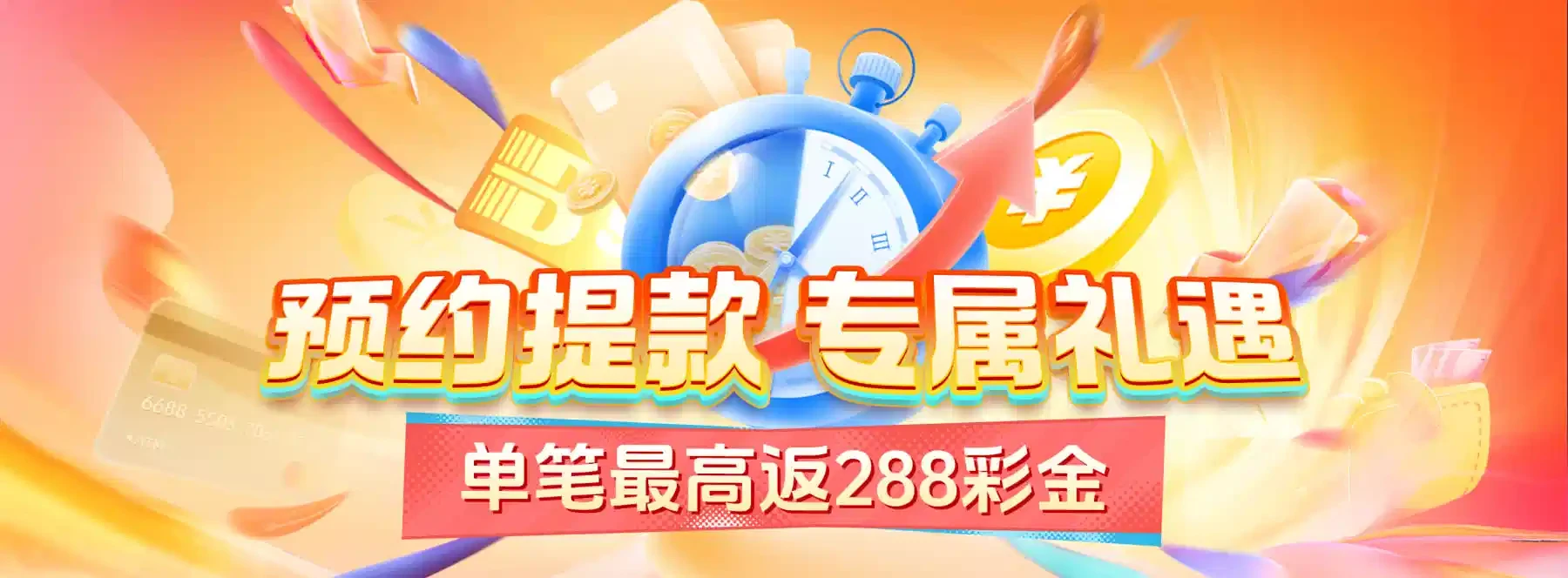 数字游艺主题图像